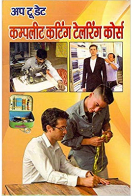 Up To Date Complete Cutting Tailoring Course - Pack Of 2(Paperback, Hindi, Shabana Karim)