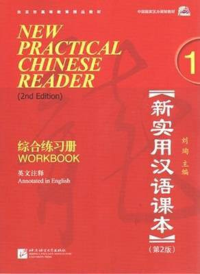 New Practical Chinese Reader vol.1 - Workbook(English, Paperback, Xun Liu)