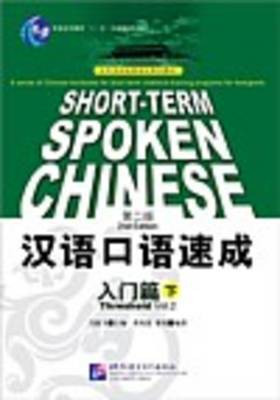 Short-term Spoken Chinese - Threshold vol.2(English, Paperback, Jianfei Ma)