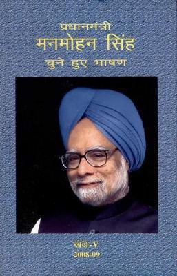 Selected Speeches Primeminister(Hindi, Hardcover, unknown)