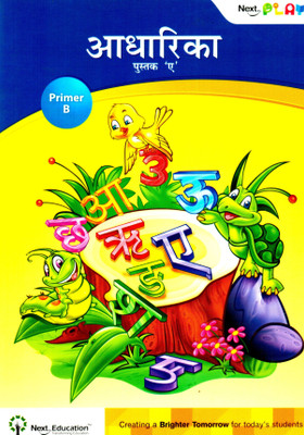 ADHARIKA BOOK A Primer B(Hindi, Paperback, Next Education Team)
