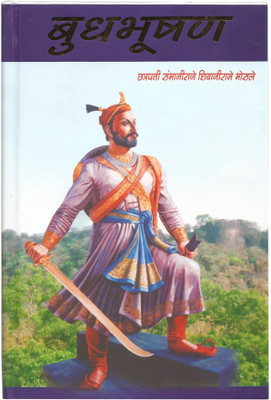 Budhbhushan Prabhakar Takwale(Paperback, Marathi, Prabhakar Takwale)