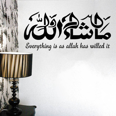 Decal O Decal 35 cm ' Everything is as Allah Has Willed It ' Wall Stickers (PVC Vinyl,Multicolour) Self Adhesive Sticker(Pack of 1)