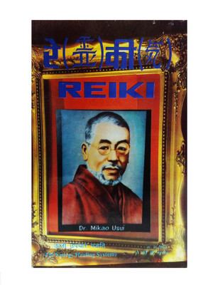Reiki - Sparsh Chikitsa LATEST CURRENT EDITION Edition(Hindi, Paperback, Dr Tindra Ya)