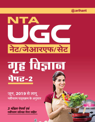 Nta UGC Net Grah Vigyan 2019(Hindi, Paperback, Arihant Experts)