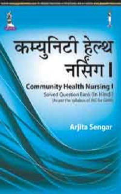 Community Health Nursing I 1/E Edition(English, Paperback, Sengar Arjita)