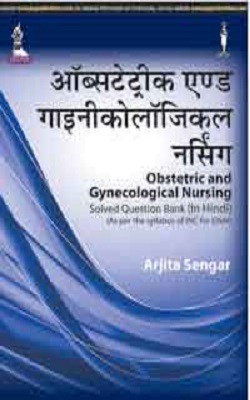 Obstetric and Gynecological Nursing 1/E Edition(English, Paperback, Sengar Arjita)