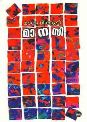 Manasi(Malayalam, Paperback, Madhavikutty)