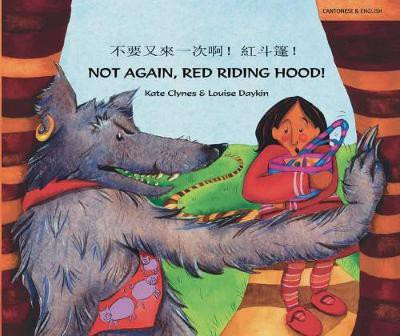 Not Again Red Riding Hood (Cantonese/Eng) 2003(English, Paperback, Clynes Kate)