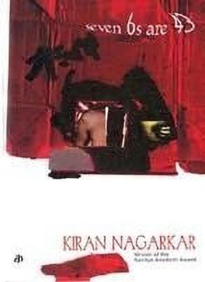 Seven Sixes are Forty Three(English, Paperback, Nagarkar Kiran)