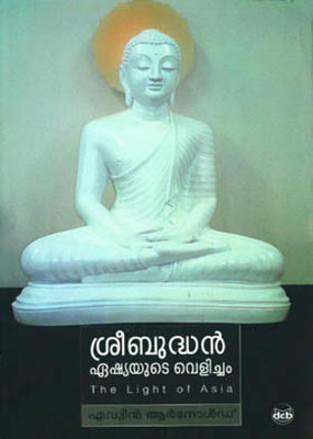 SREE Buddhan-Asiayude Velicham(Malayalam, Paperback, Arnold Edwin Sir)