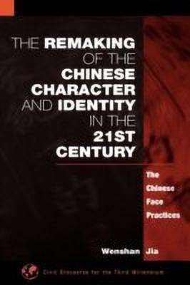 The Remaking of the Chinese Character and Identity in the 21st Century(English, Hardcover, Jia Wenshan)