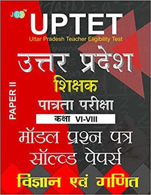 Model Solved Papers: UPTET Uttar Pradesh Shikshak Patrata Pariksha Paper-II (Class VI-VIII) Vigyan Evam Ganit Shikshak ke Liye(Hindi, Paperback, JBC Press: Editorial Board)