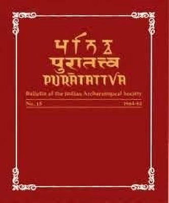 Puratattva: v. 20(English, Hardcover, unknown)