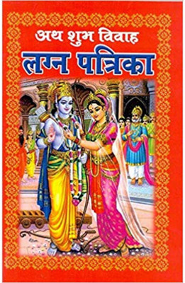 Lagan Patrika Colored Folder(Paperback, Hindi, Vikas Aggarwal)