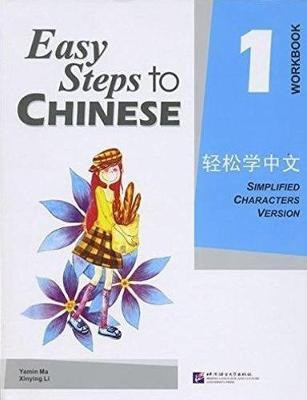 Easy Steps to Chinese vol.1 - Workbook(English, Paperback, Yamin Ma)