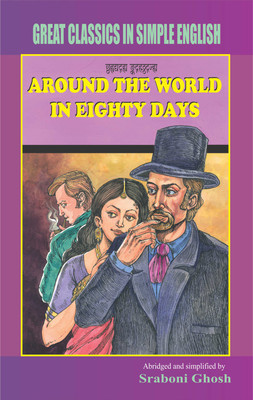 AROUND THE WORLD IN EIGHTY DAYS  - AROUND THE WORLD IN EIGHTY DAYS(English, Boardbook, SRABONI GHOSH)