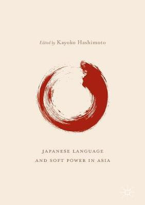 Japanese Language and Soft Power in Asia(English, Hardcover, unknown)
