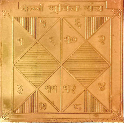 MNA Karj Mukti Copper Yantra / Yantra For Removing the Debt and Loan problems Copper Yantra(Pack of 1)