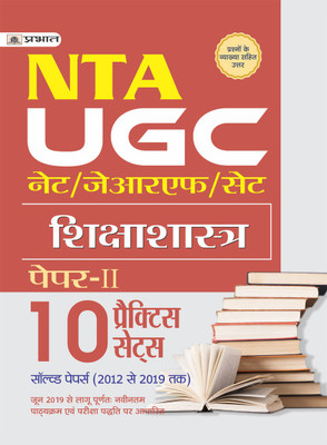 UGC NET/JRF/SET PAPER-II SHIKSHASHASTRA 10 PRACTICE SETS(Hindi, Paperback, RAKESH SINHA)