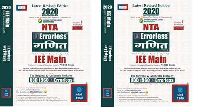 UBD1960 Errorless Mathematics Hindi Ganit for Jee Main with Volume 1 and 2 both - Errorless Mathematics Hindi (Set of 2 Volumes)(Hindi, Universal Book depot 1960, Expert Faculty of India) UBD1960 Errorless Mathematics Hindi Ganit for Jee Main with Volume 1 and 2 both - Errorless Mathematics Hindi (Set of 2 Volumes)(Hindi, Universal Book depot 1960, Expert Faculty of India)