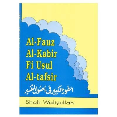 Al-Fauz Al-Kabir fi Usul Al-Tafsir(English, Hardcover, Shah Waliyullah .)