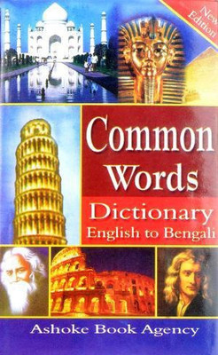 Common Words Dictionary | English To Bengali(HARDBOUND, A.ROY)