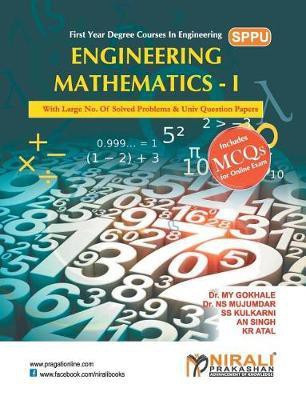 Engineering Mathematics-I(English, Paperback, Singh An)