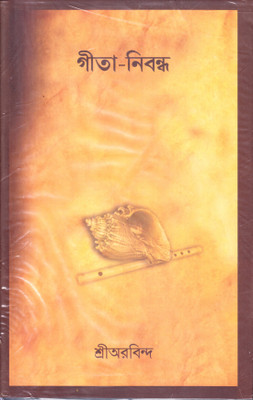 GITA-NIBANDHA(Bengali, Paperback, Sri Aurobindo)