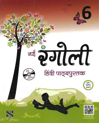 SARASWATI RANGOLI HINDI PATHAY PUSHTAK CLASS 6(Hindi, Paperback, DR SINDHU MIRCHADANI)