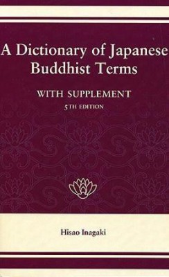 A Dictionary of Japanese Buddhist Terms(English, Hardcover, unknown)