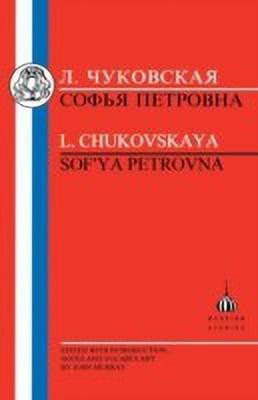 Chukovskaya: Sofia Petrovna(English, Paperback, Chukovskaya Lydia)
