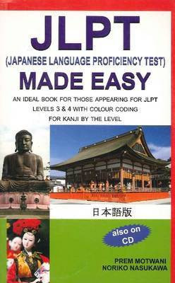 JLPT (Japanese Language Proficiency Test) Made Easy(English, Paperback, Motwani Prem Dr)