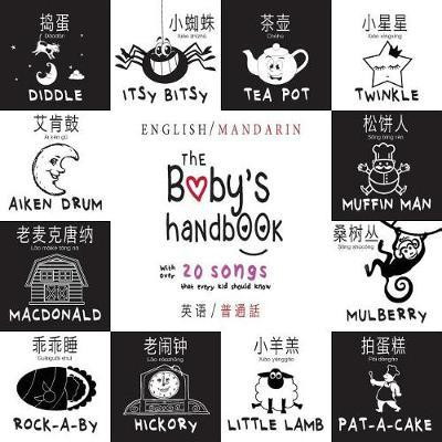The Baby's Handbook(Chinese, Paperback, Martin Dayna)