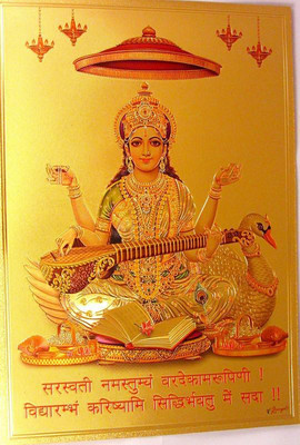 SUNINOW Saraswati ji god photo frame Religious Frame