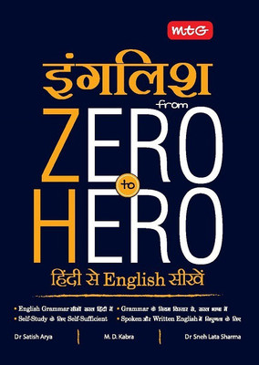 English from Zero to Hero(English, Paperback, Arya Satish)