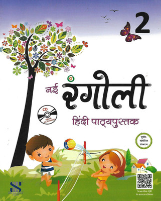 SARASWATI RANGOLI HINDI PATHAY PUSHTAK CLASS 2(Hindi, Paperback, DR MEERCHANDRANI)