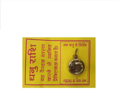 Raviour Lifestyle Dhanu Sagittarius Sun Sign Jupiter Brihaspati Guru Mantra Yantra Pendant for Business Growth & Marriage Issues Brass