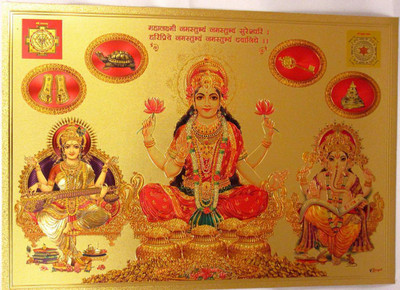 SUNINOW God Laxmi ,Ganesh and Saraswati ji kuber yantra , lucky tortoise and paduka Religious Frame