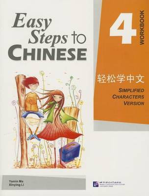 Easy Steps to Chinese vol.4 - Workbook(English, Paperback, Yamin Ma)