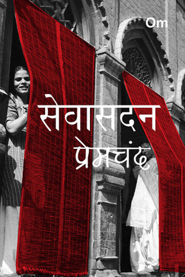 Premchand Sevasadan(Hindi, Paperback, Munshi Premchand)