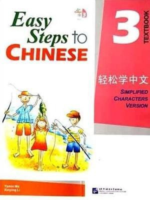 Easy Steps to Chinese vol.3 - Textbook(English, Paperback, Yamin Ma)