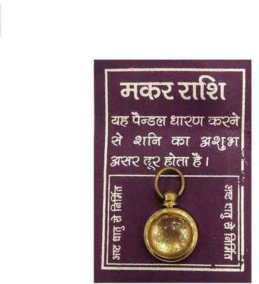 Raviour Lifestyle Makar Capricorn Pendant Makar Rashi yantra in Ashtdhatu Pendant Brass