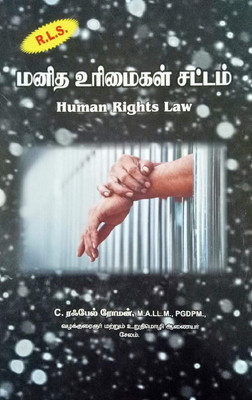 மனித உரிமைகள் சட்டம் (Human Rights Law In Tamil)(Paperback, Tamil, C.Rafeal Roman)