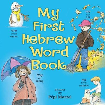 My First Hebrew Word Book(English, Electronic book text, Groner Judyth)
