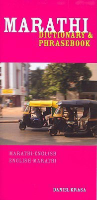 Marathi-English/English-Marathi Dictionary & Phrasebook(English, Paperback, Krasa Daniel)