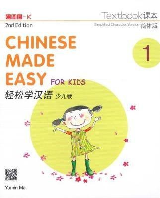 Chinese Made Easy for Kids vol.1 - Textbook(English, Paperback, Ma Yamin)