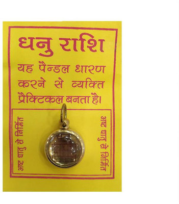 Raviour Lifestyle Dhanu Sagittarius Sun Sign Jupiter Brihaspati Guru Mantra Yantra Pendant for Business Growth & Marriage Issues Brass