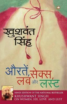 AURATEIN, SEX, LOVE AUR LUST(Hindi, Paperback, SINGH KHUSHWANT)