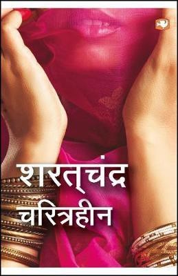 CHARITRAHEEN(Hindi, Paperback, SHARATCHANDRA SH.)